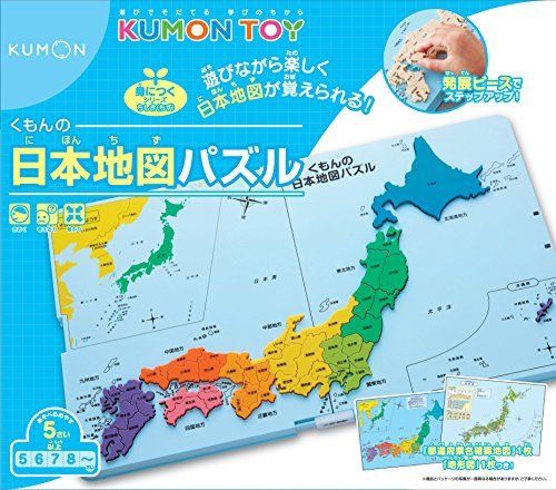 Kumon Publishing Kumon's Japan Map Puzzle
