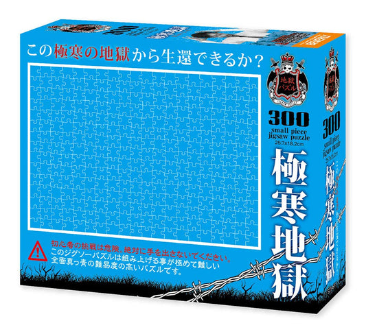 BEVERLY Jigsaw Puzzle S73-611 All Blue Jigsaw The Hell Puzzle 300 S-Pieces