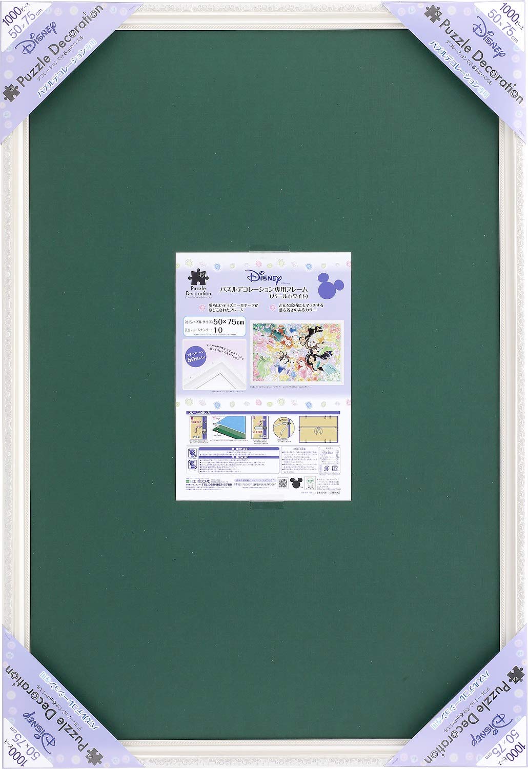 Epoch Puzzle Frame Disney 1000P 50x75cm Pearl White