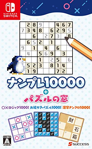 Success Nanpure 10000 Puzzle No Mado Nintendo Switch New